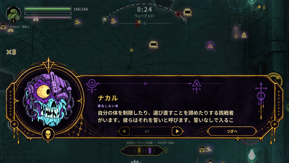 ボスの台詞
