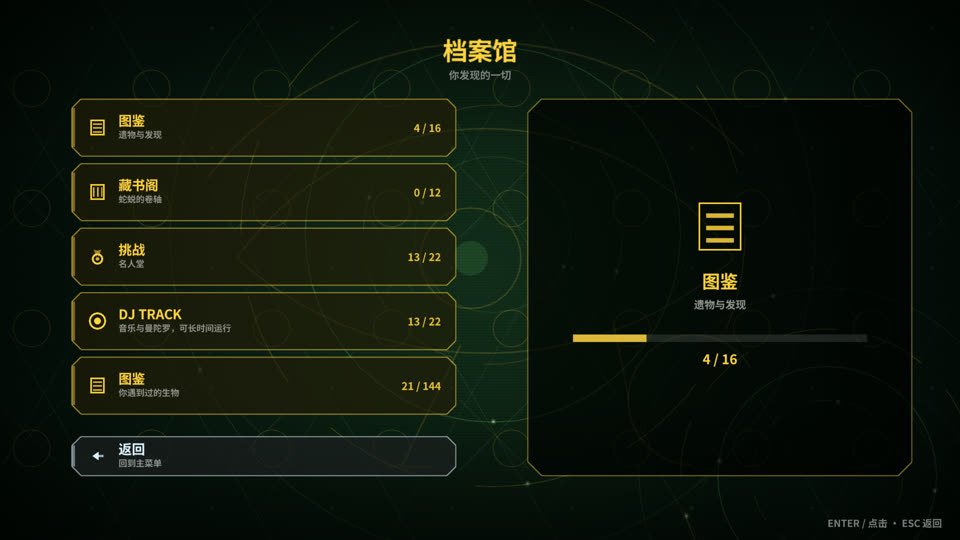 档案